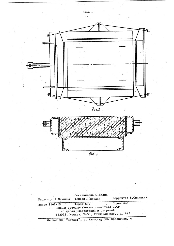 Форма для изготовления железобетонных изделий (патент 876436)