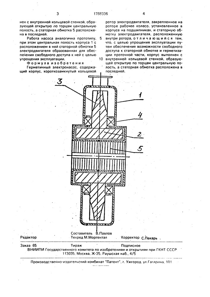 Герметичный электронасос (патент 1788336)