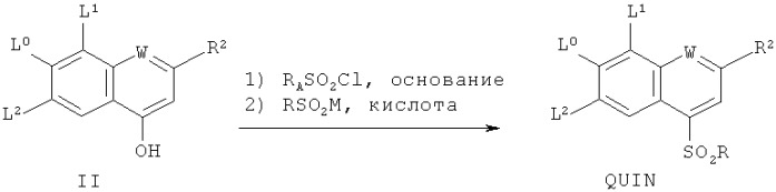 Способ получения макроциклических соединений (патент 2456296)