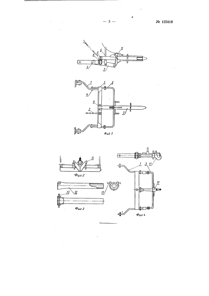 Автоматическая сцепка тракторов с навесными сельскохозяйственными орудиями (патент 125418)