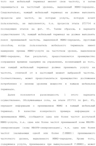 Система мобильной связи (патент 2493674)