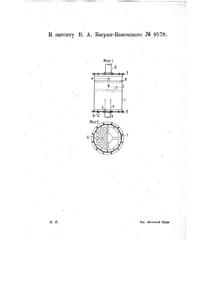 Фильтр для бензина (патент 9579)