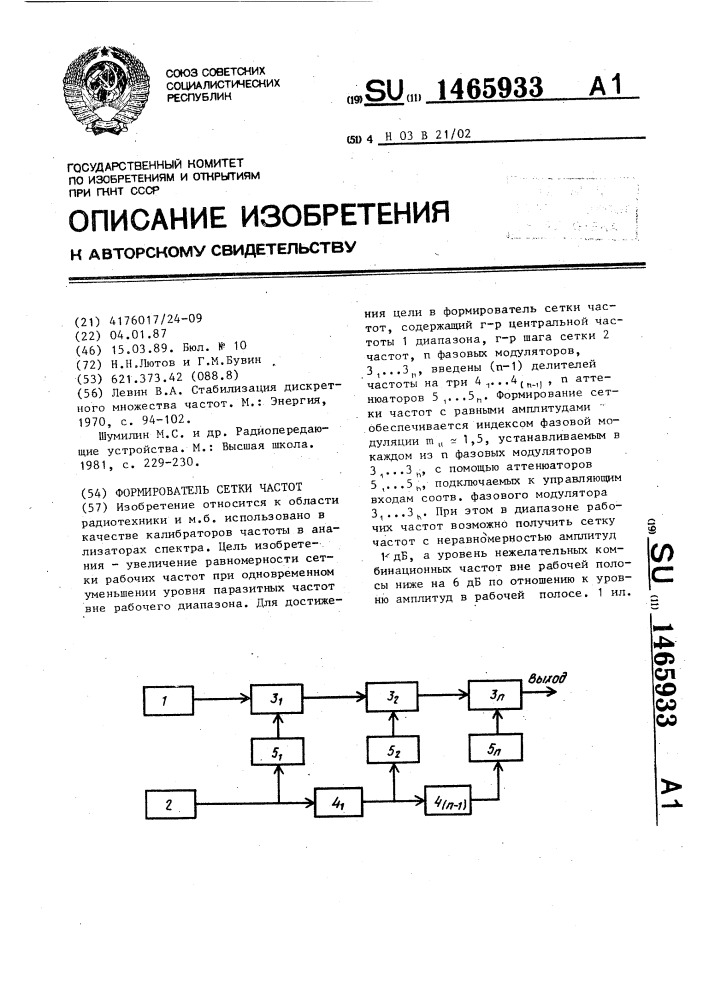 Формирователь сетки частот (патент 1465933)