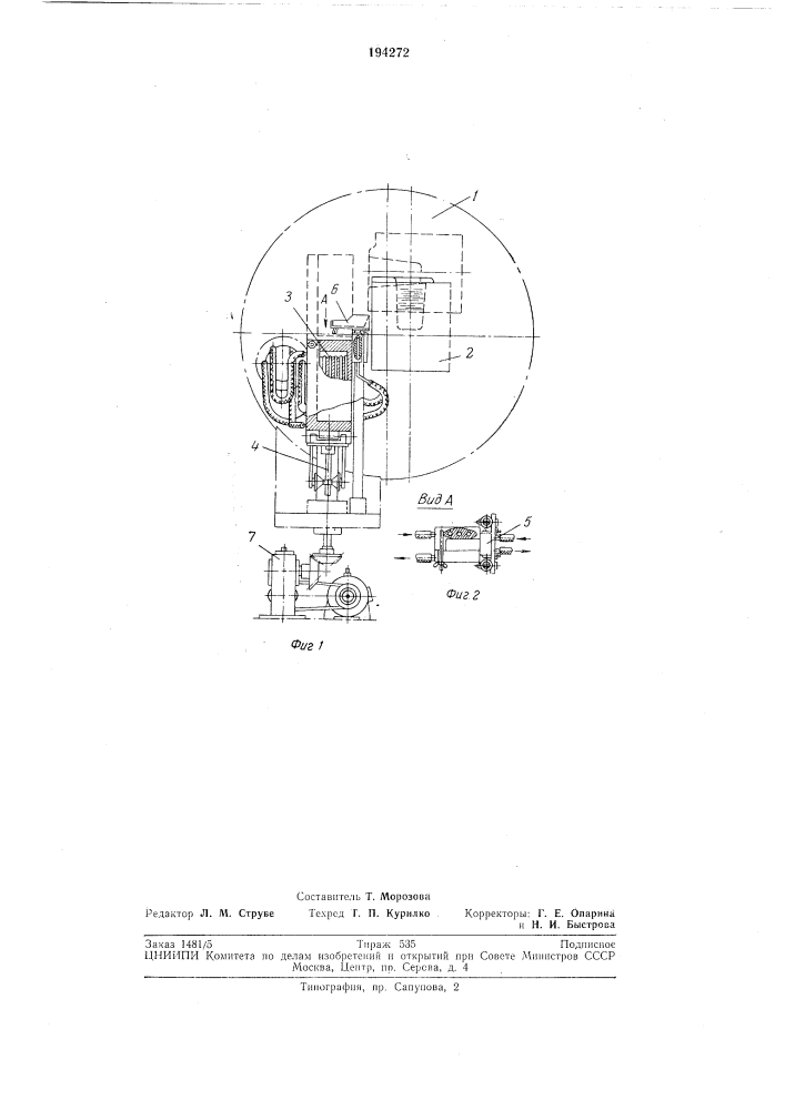 Вакуумная плавильная печь (патент 194272)