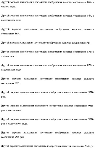 Тетрагидропиранохроменовые ингибиторы гамма-секретазы (патент 2483061)