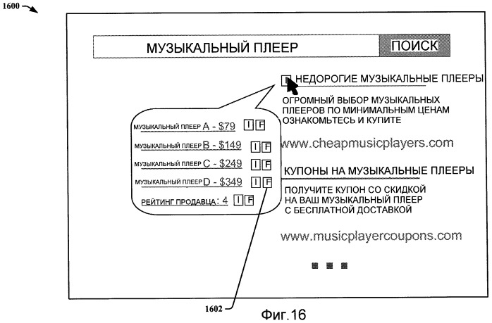 Интерактивная инфраструктура рынка (патент 2462756)