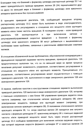 Устройство для установки цилиндра на опоры, печатная секция и способ регулирования включения натиска (патент 2362683)