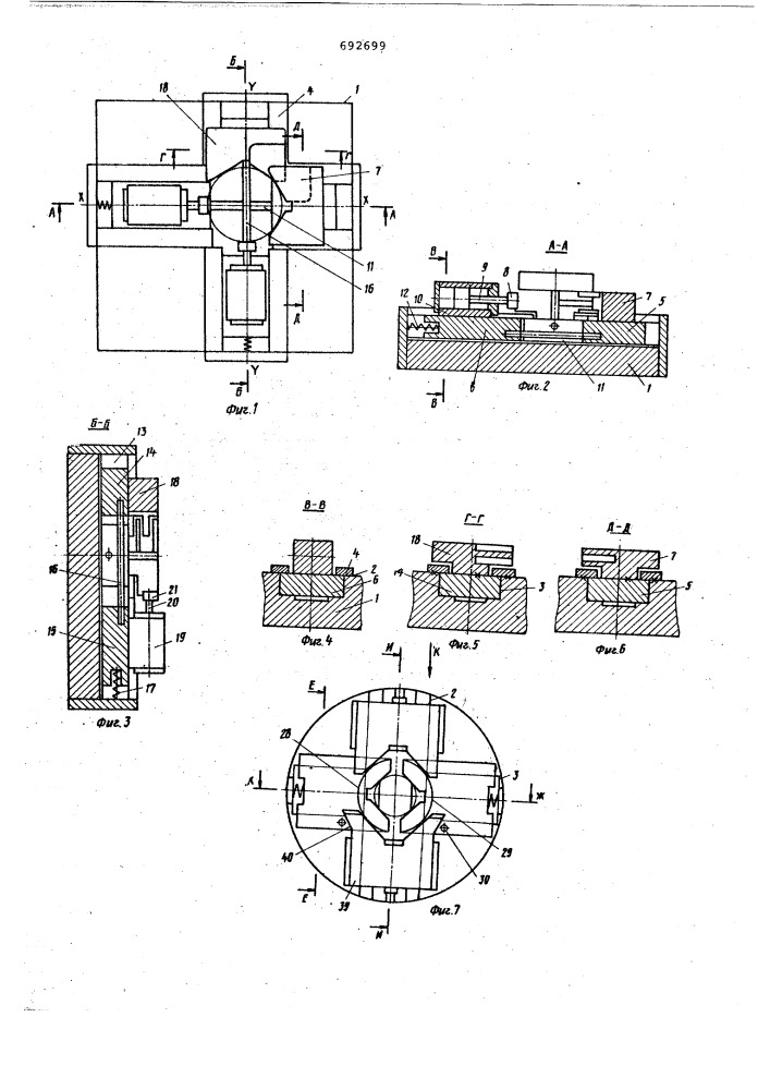 Устройство для центрирования и зажима заготовки (патент 692699)
