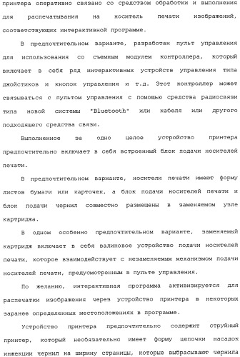 Принтер с платой персонального компьютера (патент 2351478)