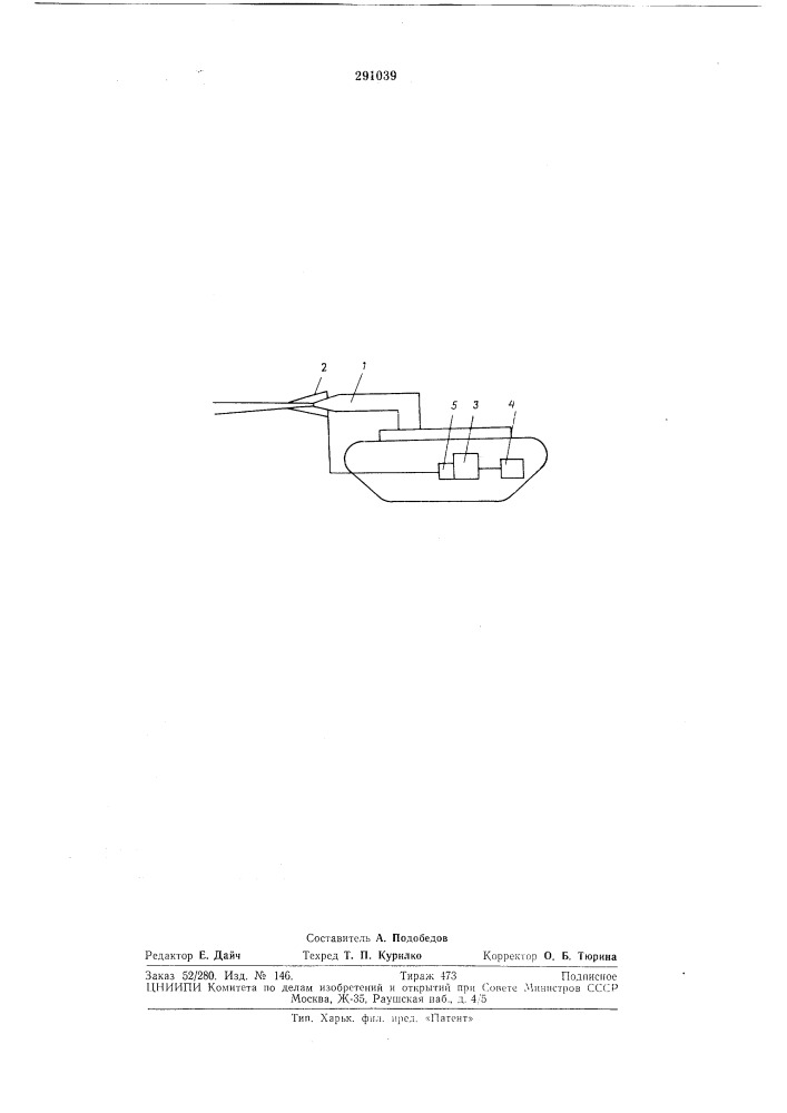 Способ автоматического управления гидромонитором (патент 291039)