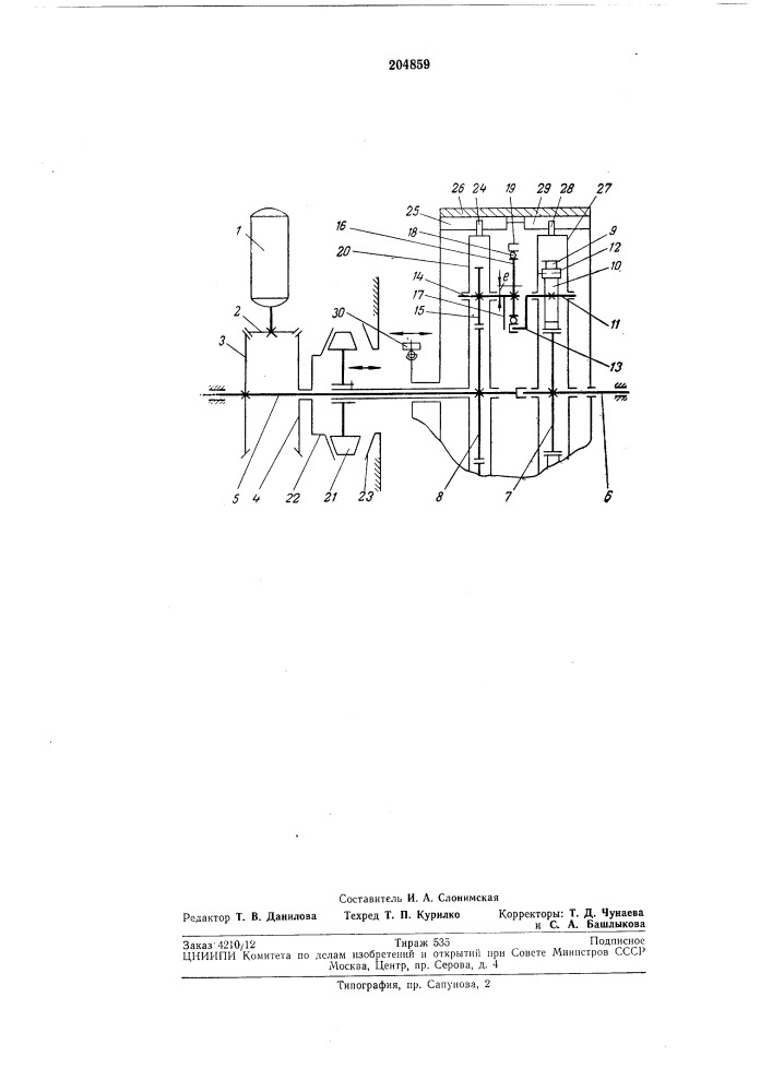 Импульсивный вариатор (патент 204859)