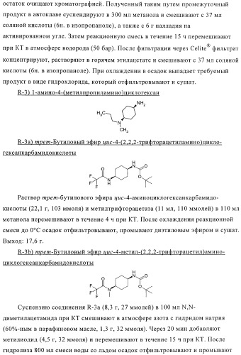 Тиазолилдигидроиндазолы (патент 2403258)