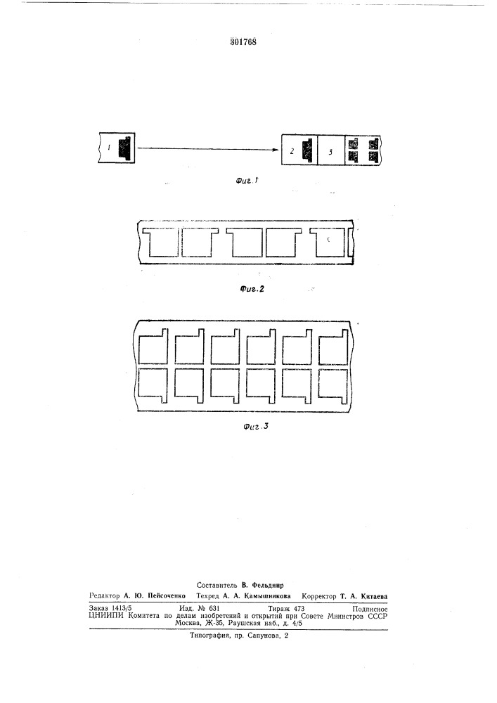 Способ изготовления электродов свинцово- кислотного аккумулятора (патент 301768)