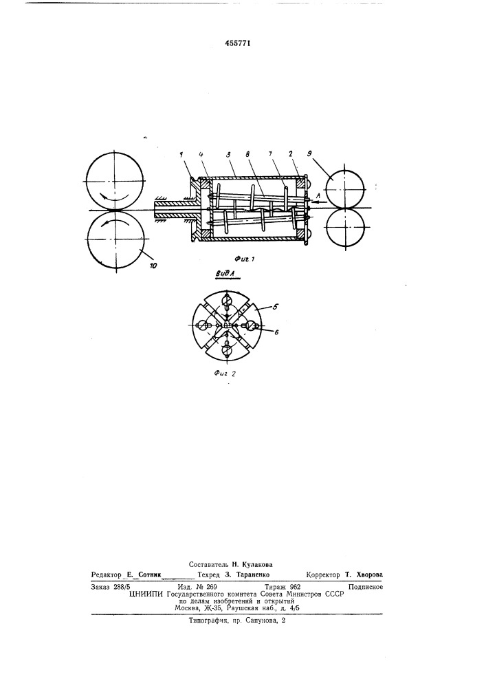 Устройство для правки проволоки и пруткового материала (патент 455771)