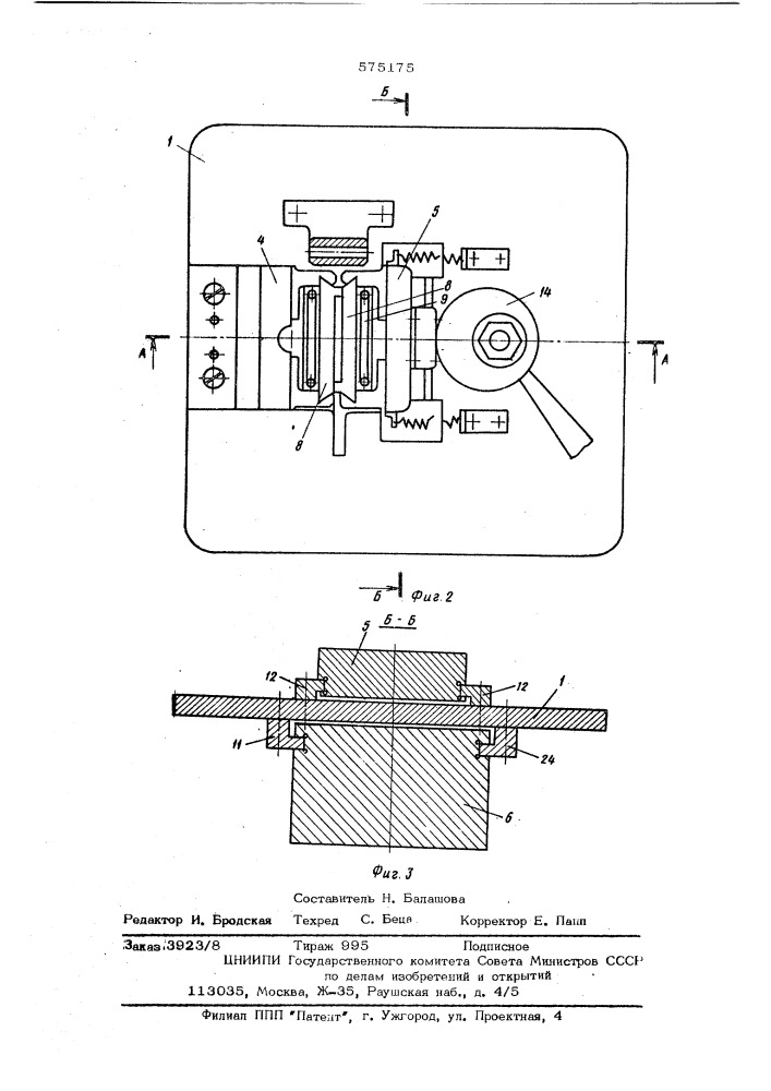 Установка для изготовления и крепления алмазных сегментов к корпусу дисковой пилы (патент 575175)