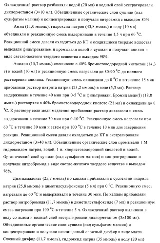 Индазолы, бензотиазолы, бензоизотиазолы, бензизоксазолы и их получение и применение (патент 2417225)