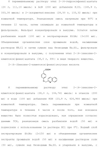 1,2-дизамещенные гетероциклические соединения (патент 2506260)