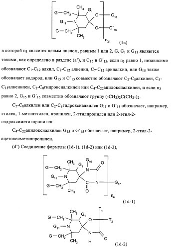 Стабилизация фотохромных систем (патент 2405793)