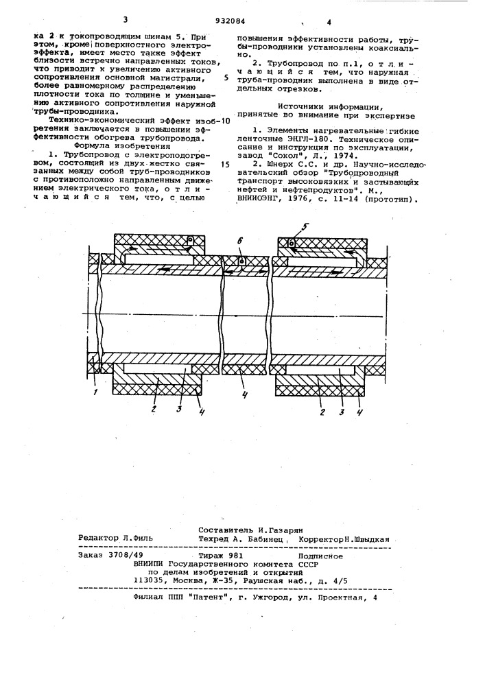 Трубопровод с электроподогревом (патент 932084)