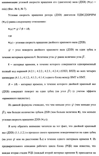 Поршневой двигатель внутреннего сгорания с двойным храповым валом и челночно-рычажным механизмом возврата поршней в исходное положение (пдвсдхвчрм) (патент 2372502)