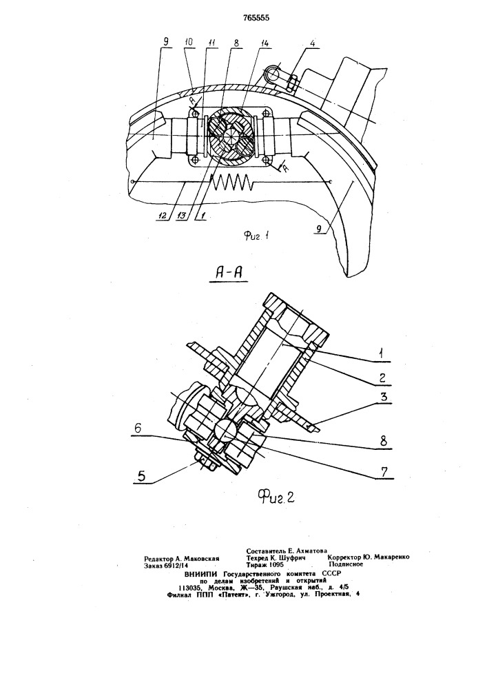 Разжимной кулак барабанно-колодочного тормоза (патент 765555)