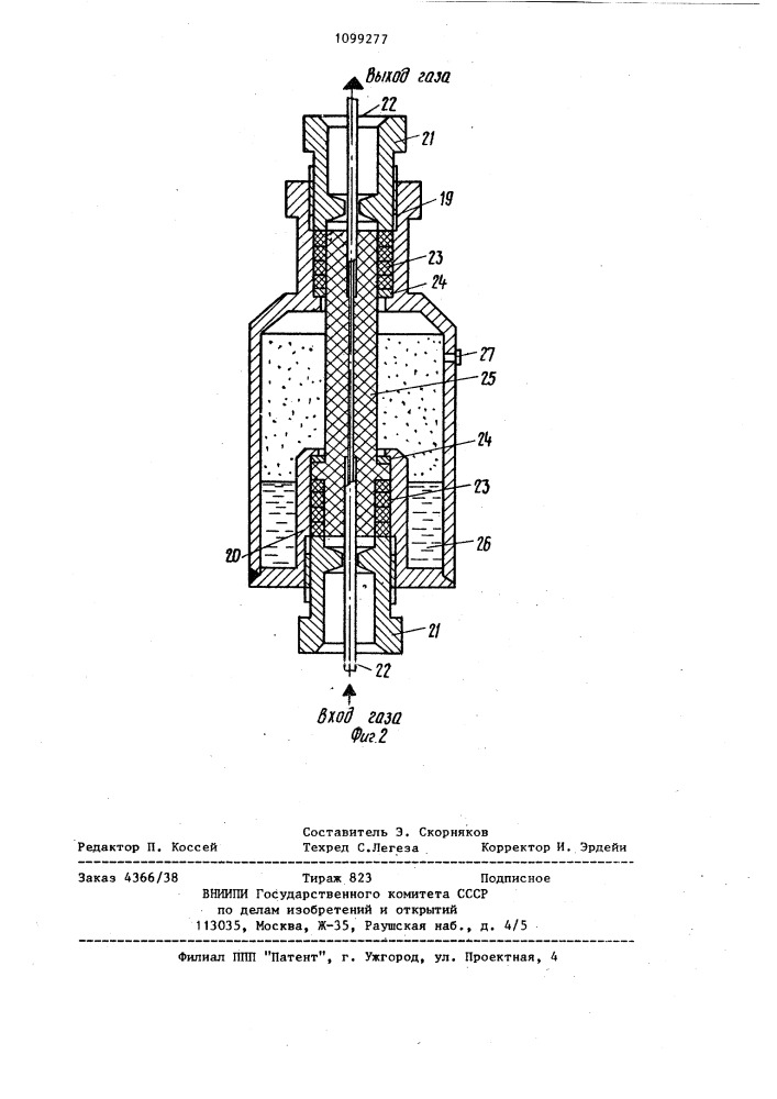 Газовый хроматограф для анализа микропримесей влаги (патент 1099277)