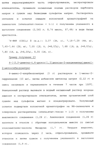 Азотсодержащие ароматические производные, их применение, лекарственное средство на их основе и способ лечения (патент 2264389)