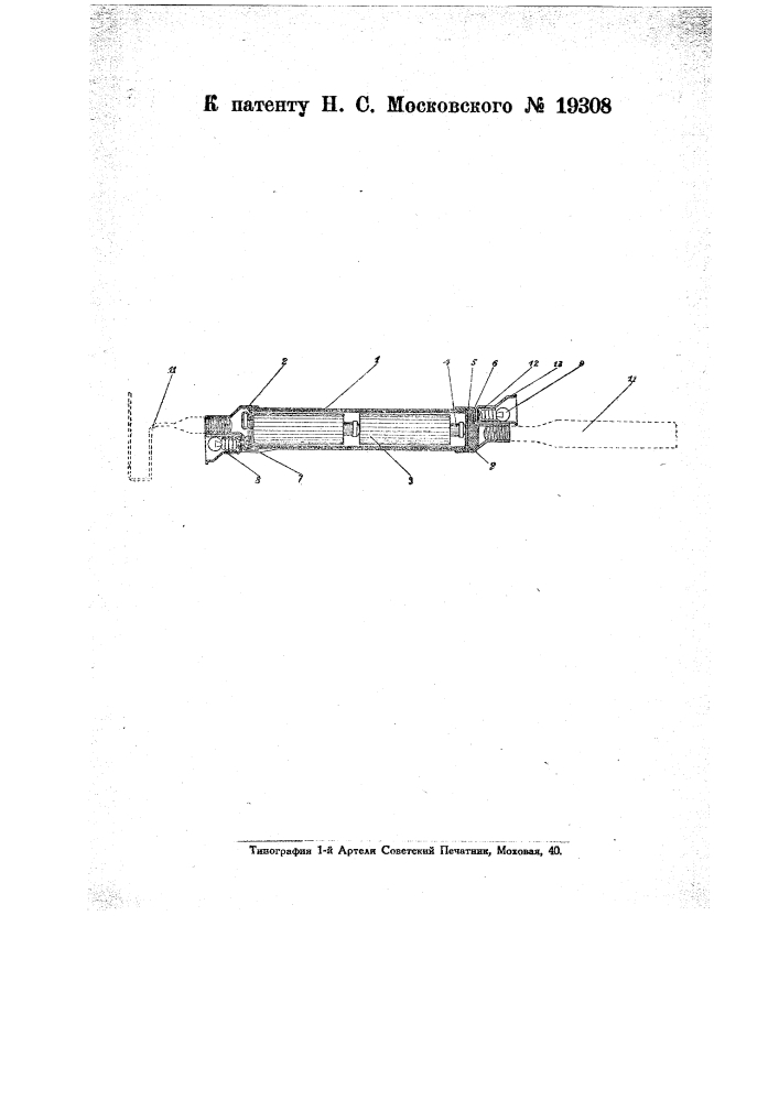 Рукоятка для формовочных инструментов (патент 19308)