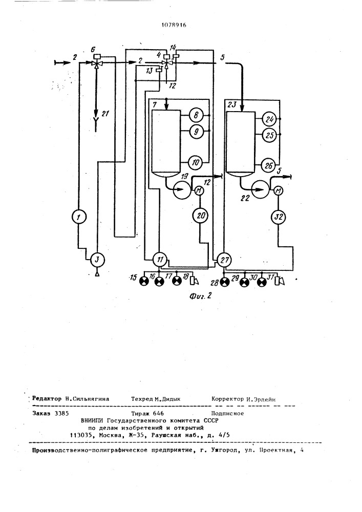 Автоматическое устройство для утилизации конденсата вакуум- выпарных установок в производстве фотографической желатины (патент 1078916)