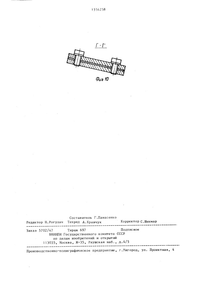 Установка для армирования подвесных изоляторов (патент 1354258)