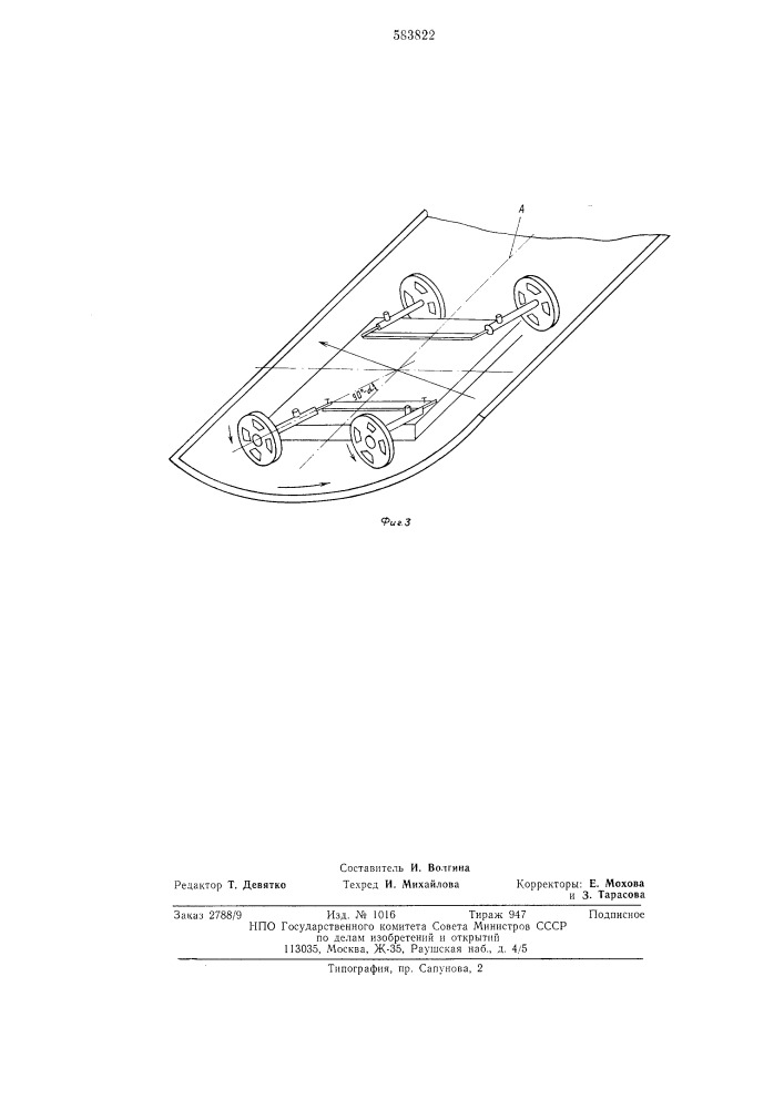 Устройство для обработки внутренней поверхности цилиндрического изделия (патент 583822)