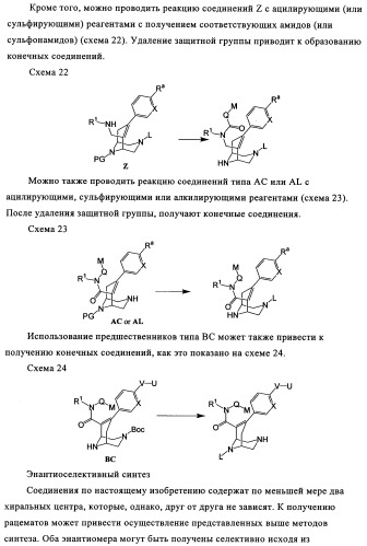 Производные 7-арил-3,9-диазабицикло(3.3.1)-нон-6-ена - ингибиторы ренина (патент 2343153)
