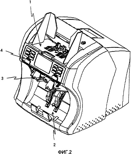 Устройство для различения и счета купюр (патент 2339999)