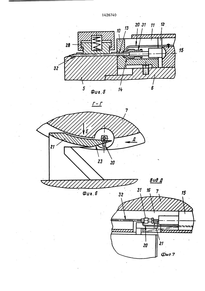Устройство для запрессовки игл в канюли (патент 1426740)