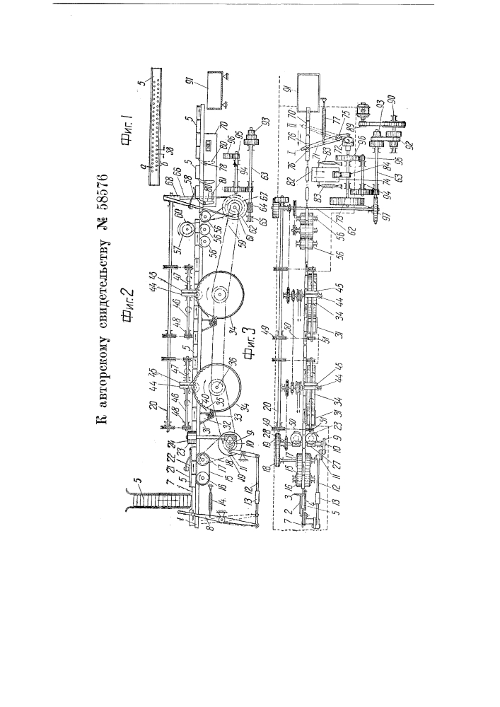 Машина для набора и запрессовки игл в гребенные планки (патент 58576)