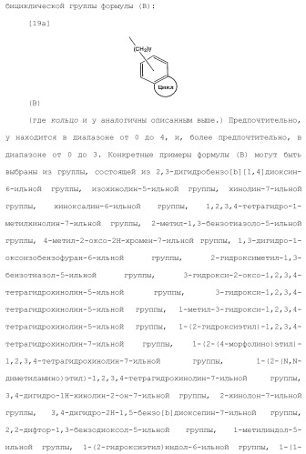 Новое производное гетероциклиден ацетамида (патент 2451014)