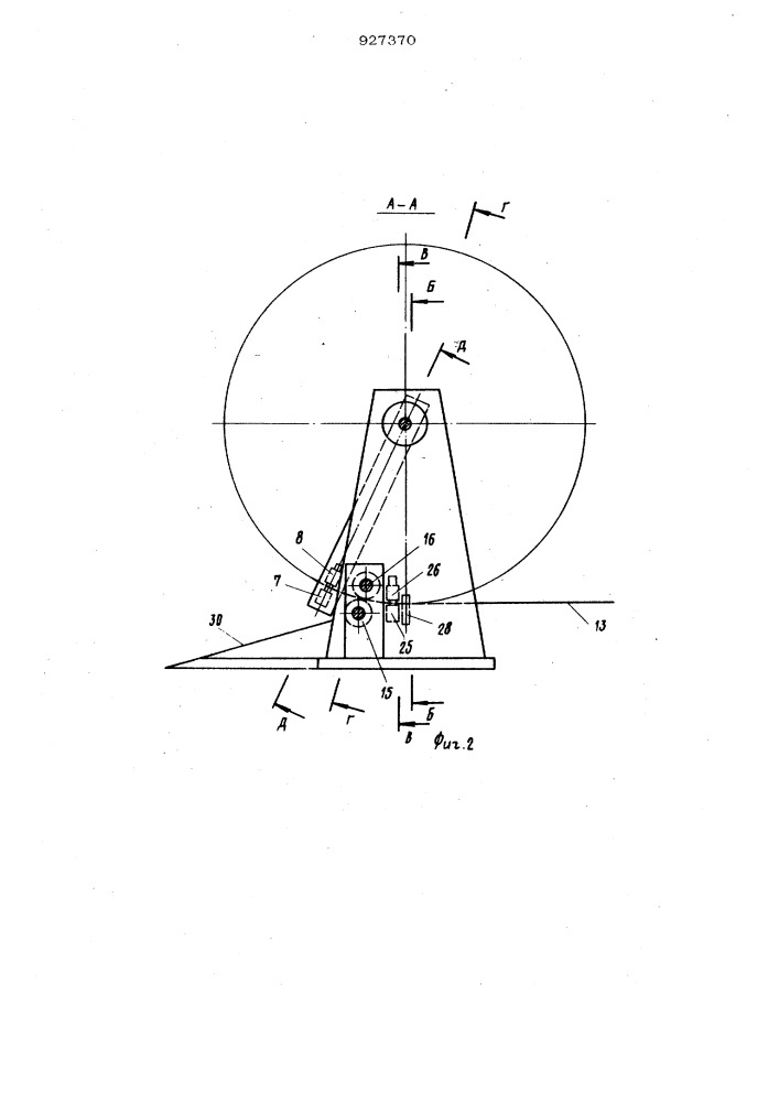 Устройство для гибки обечаек (патент 927370)