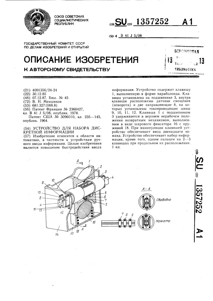 Устройство для набора дискретной информации (патент 1357252)