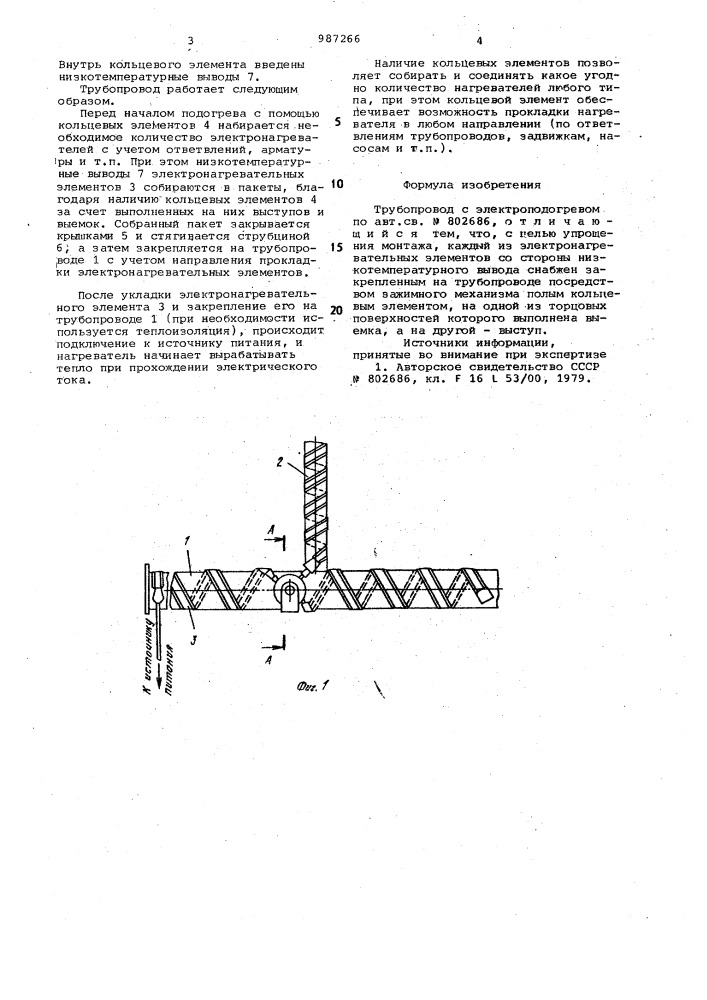 Трубопровод с электроподогревом (патент 987266)