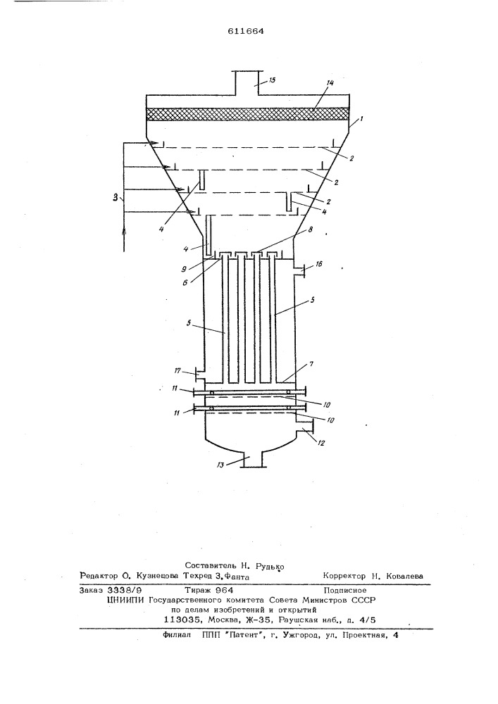Аппарат для получения плава минеральных удобрений (патент 611664)