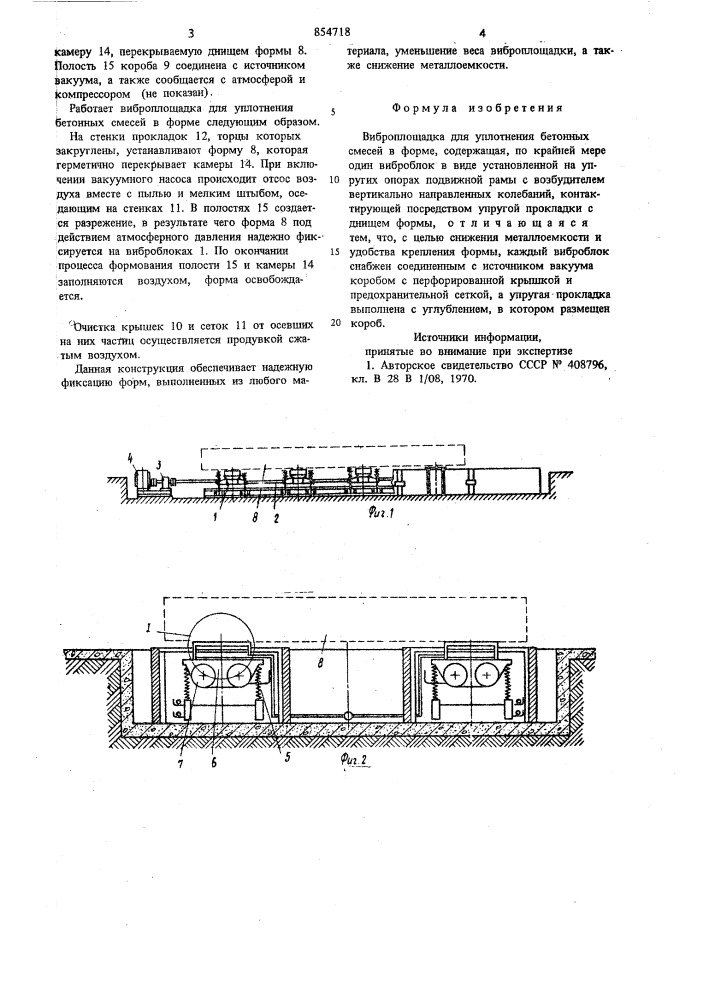 Виброплощадка для уплотнения бетонных смесей в форме (патент 854718)