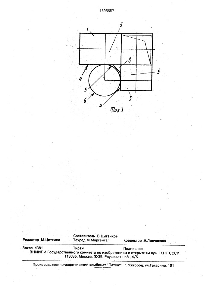 Тройник (патент 1698557)