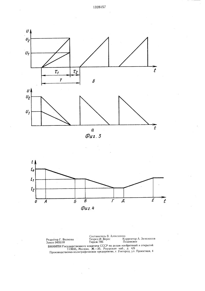 Устройство для линейных измерений (патент 1328157)