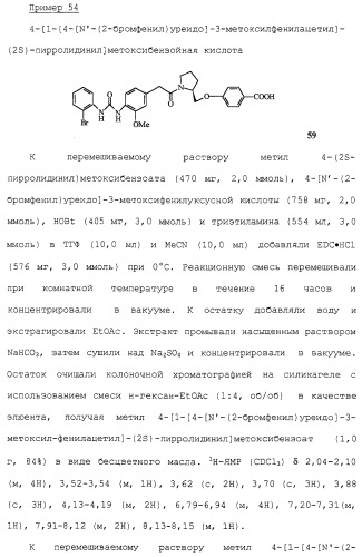 Соединения ингибиторы vla-4 (патент 2264386)