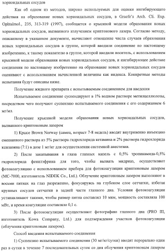 Новое производное пиррола, имеющее в качестве заместителей уреидную и аминокарбонильную группу (патент 2485101)