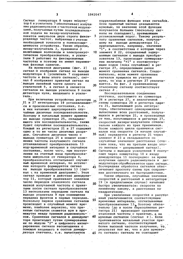 Устройство для считывания графической информации (патент 1042047)