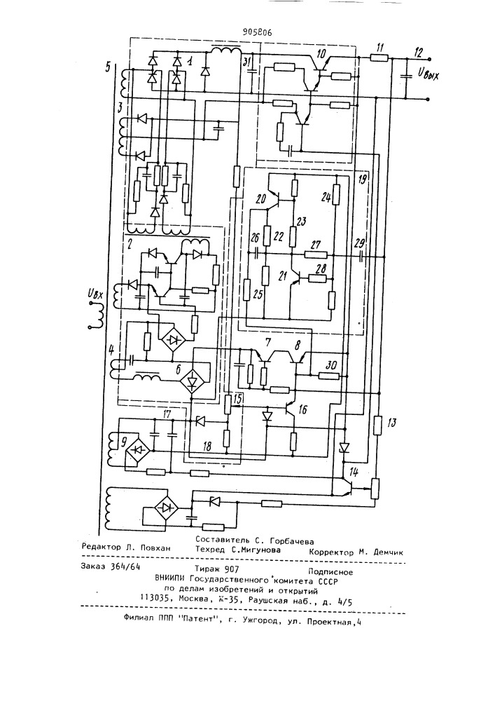 Тиристорно-транзисторный стабилизатор напряжения (патент 905806)