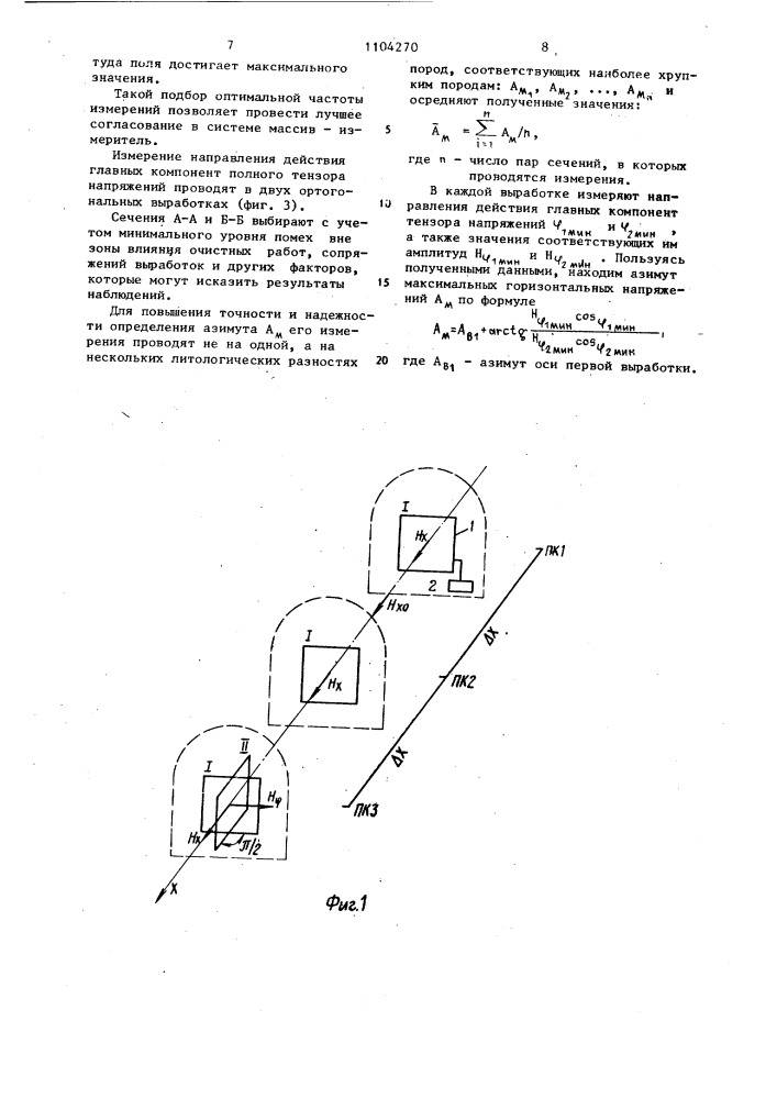 Способ контроля напряженного состояния горного массива (патент 1104270)