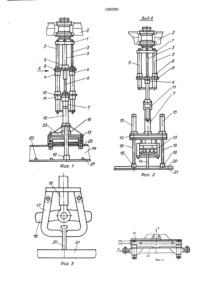 Устройство для установки и сборки набора с обшивкой корпуса судна (патент 1260289)