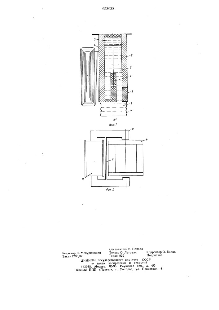 Жидкометаллический выключатель (патент 653638)